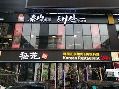 -天乐广场(食多滋美食城店)
