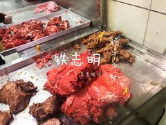 -清真铁志明腊牛羊肉