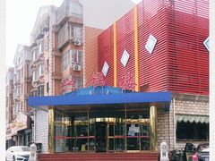 -兴福楼(通州店)