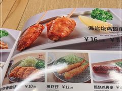 -味千拉面(大悦城店)