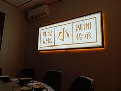 -小湘旺(港湾花园店)