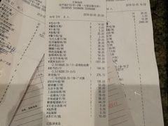 账单-丰收日(五角场店)