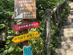 -秦岭终南山世界地质公园翠华山景区