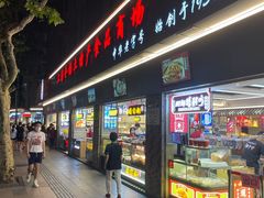 门面-上海全国土特产食品商场(淮海中路店)