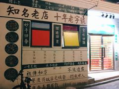 -華叔茶記