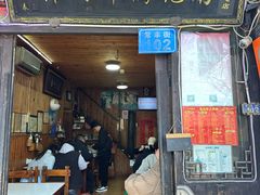 -南花桥羊肉馆老字号(乌镇店)