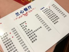账单-蘭心餐厅(进贤路店)