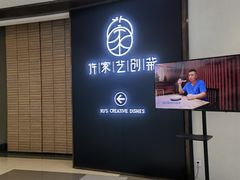 -许家菜.艺创菜(仁和新城店)