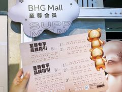 -北京华联购物中心(天通苑店)