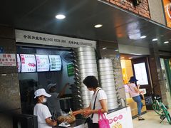 门面-御梁坊红糖馒头