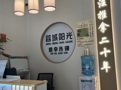 -蓉城阳光推拿馆(羊子山路店)