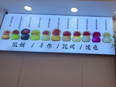 -吉庆花语现烤鲜花饼(斗南店)