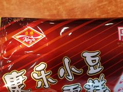 -康乐(滨江道店)