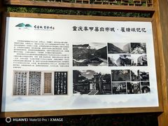 -白帝城·瞿塘峡景区