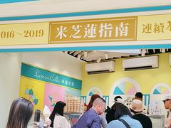 -柠檬车露(卖草地店)