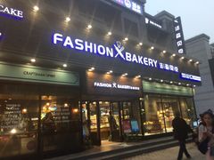 门面-FASHION BAKERY法森贝克(新德路店)