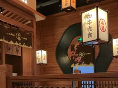 -牛道·和牛九食(市府恒隆广场店)