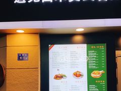 门面-遇见西木美式餐厅(体育路店)
