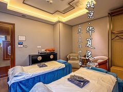 -华夏良子·足道SPA艾灸(铁道大厦店)