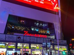 -7mall美食潮地标