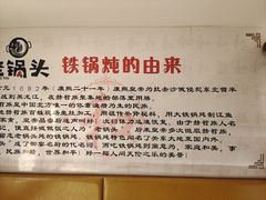 -锅老头海鲜铁锅炖