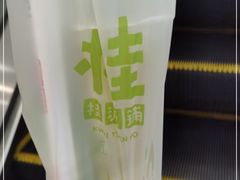 -桂桂茶(恒基名人店)