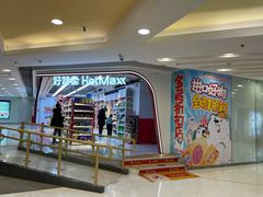 -银座mall(东直门店)
