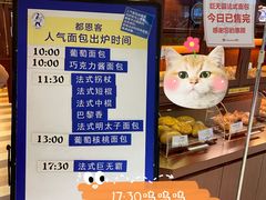 -都恩客(高岛屋百货店)