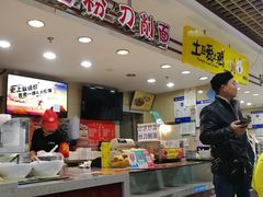 -土豆粉&刀削面(西单新一代商城店)