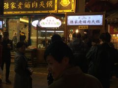 -毅祥斋老孙家泡馍(北院门鼓楼店)