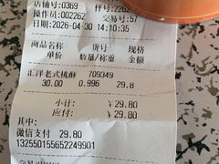 -精点味道(大连商场店)