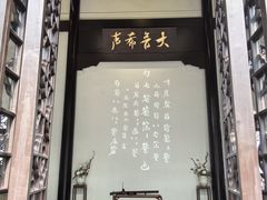 -古琴台