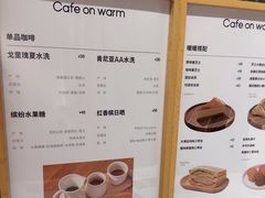-Cafe on warm(丹霞店)