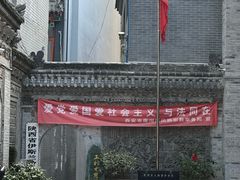 -大学习巷清真寺