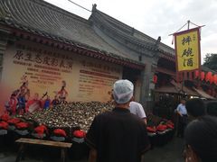 -摔碗酒(永兴坊店)