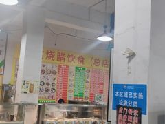 -伟文烧腊饮食(大润发店)