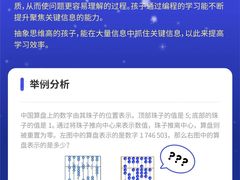 -能力风暴机器人编程中心