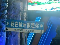 -杭州浪浪浪水公园