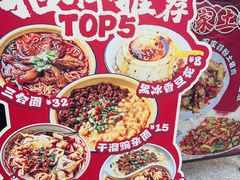 -阿福板凳面(观音桥店)