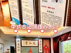 -悦和堂中医门诊部·疼痛调理·针灸推拿·艾灸拔罐