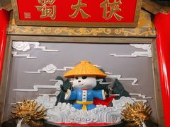 -蜀大侠火锅(四川北路店)