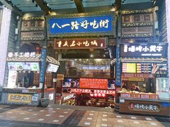 门面-八一路好吃街(雨田商务大厦店)