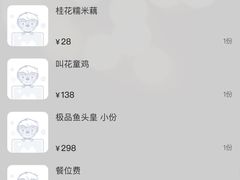 -山外山菜馆(玉泉路店)