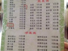 菜单-鑫龙火锅城(青岛分店)