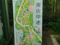 -南山植物园