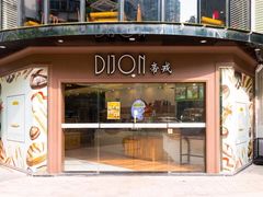 门面-帝戎(禾祥西路店)