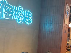 -本色.小马哥烧烤(无锡九里仓店)