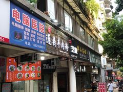 -张氏贵州遵义羊肉粉(伴山名都店)