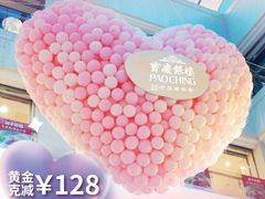 -万达茂商场(南京仙林店)