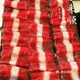 东来顺的涮--真叫嫩